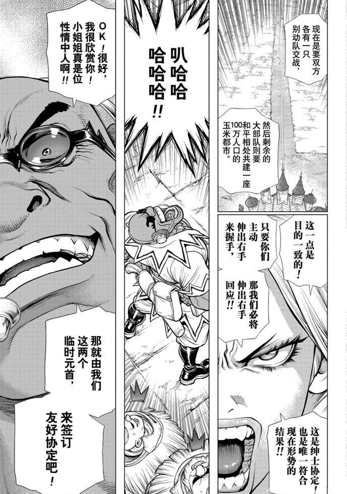 第169话4