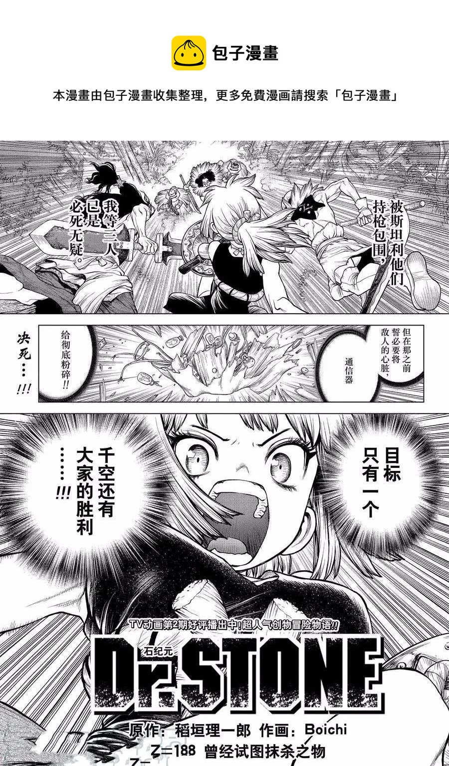 第188话0