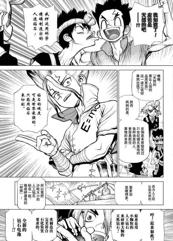 第183话3