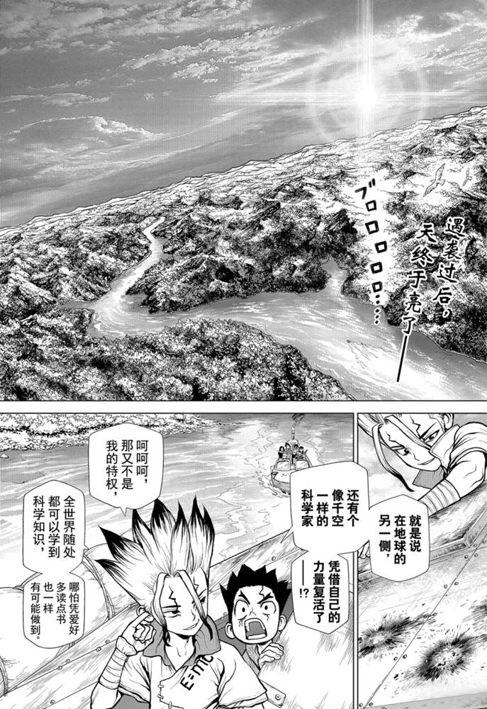 第150话1