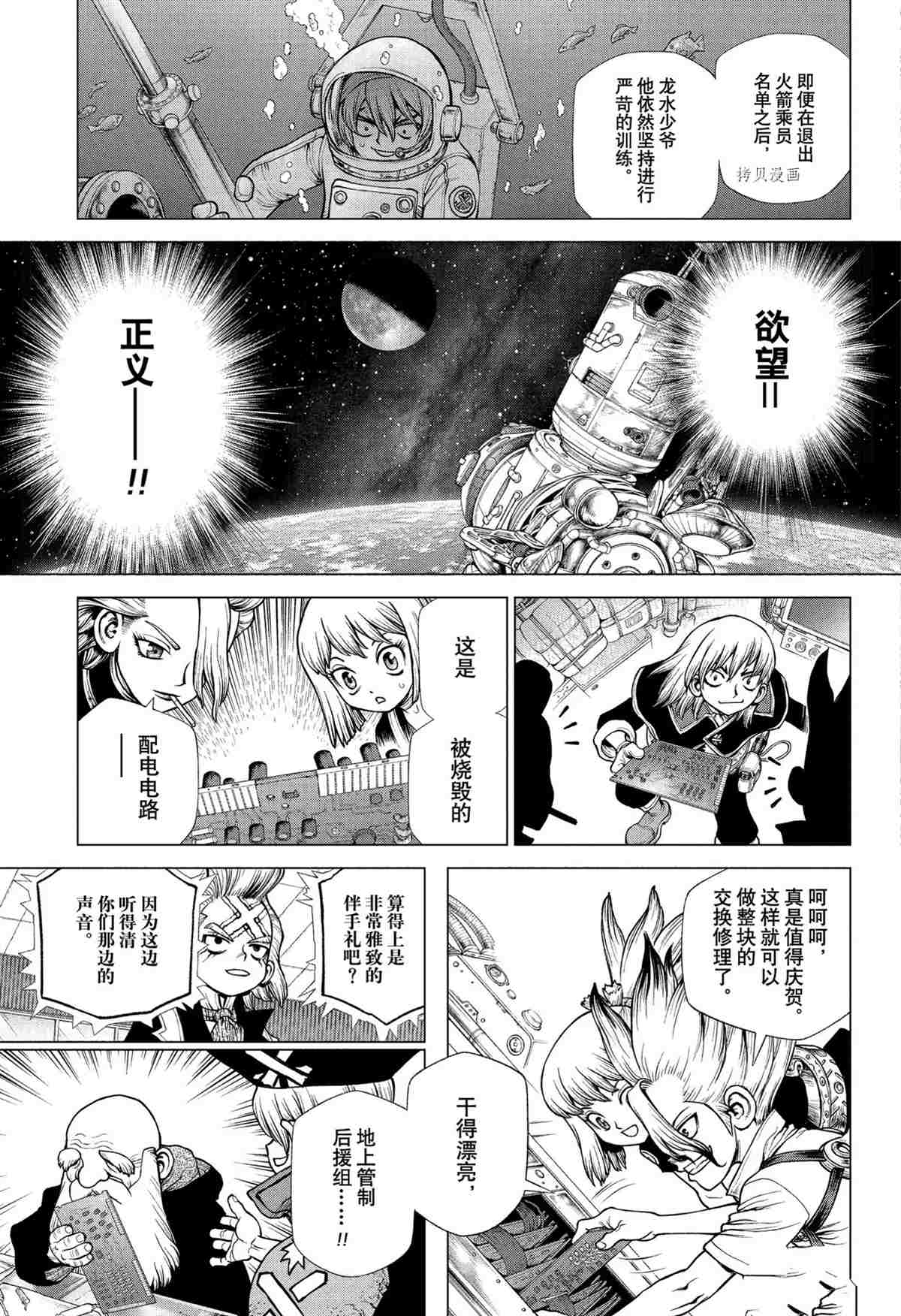 第226话2