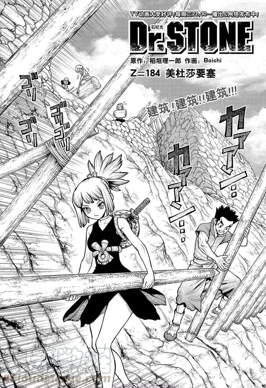 第184话3