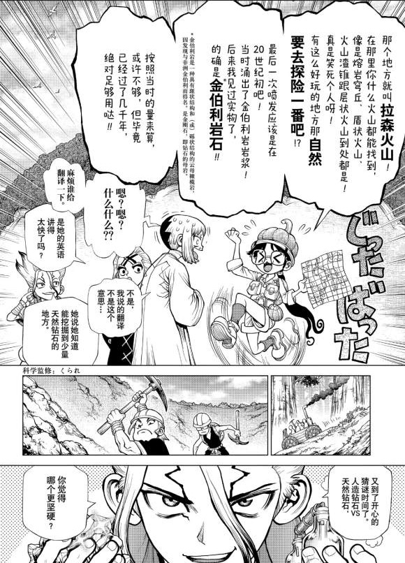 第183话2