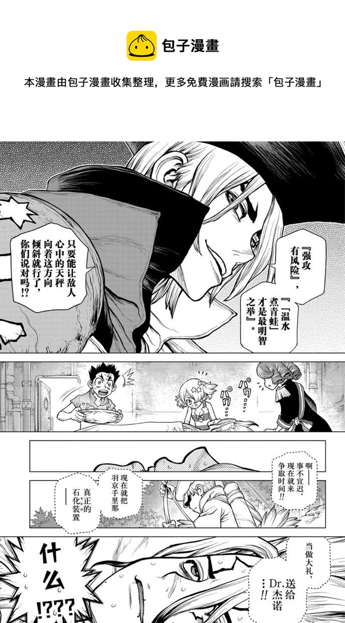 第161话4