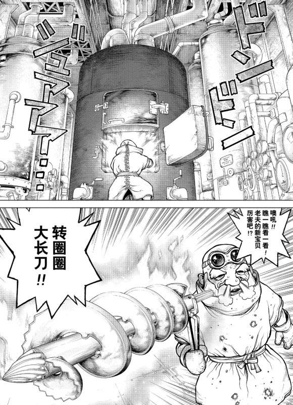 第162话3