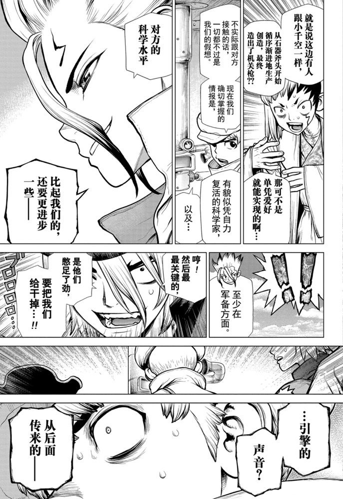 第150话2