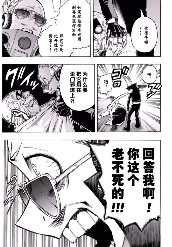 第260话4