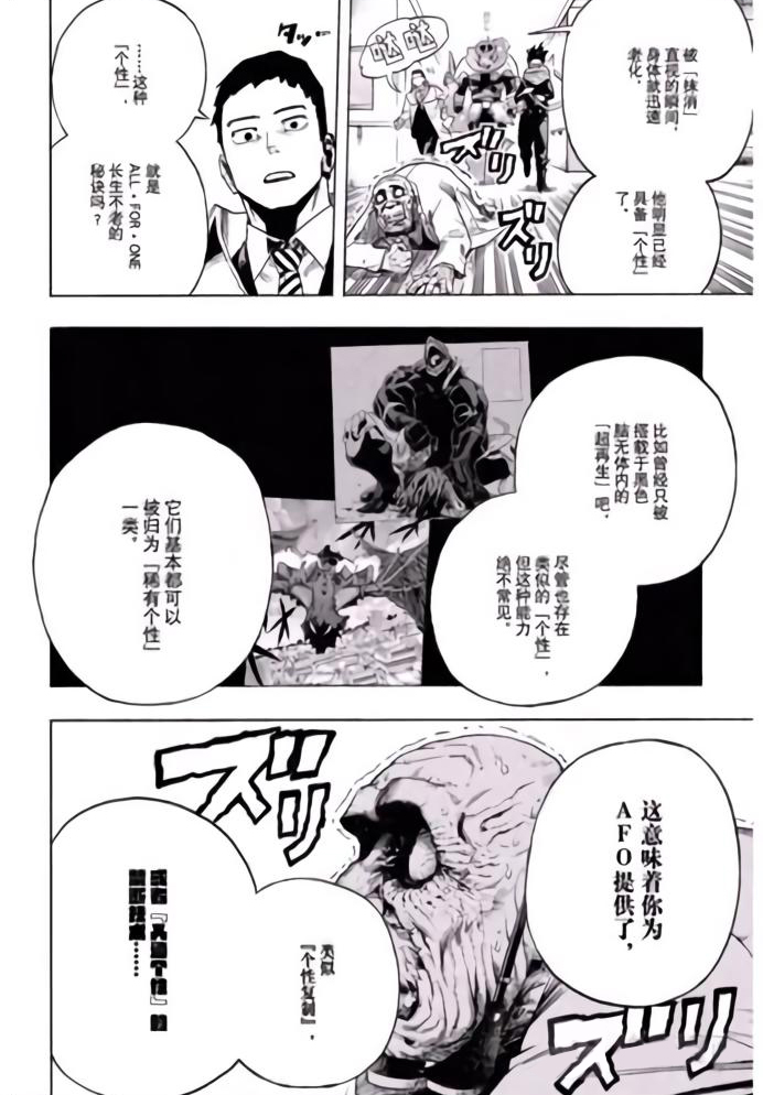 第260话3