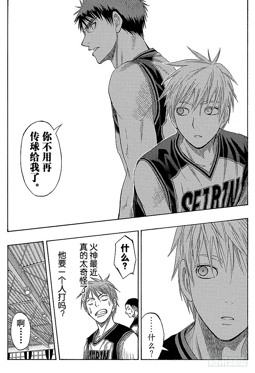 第56话 全部舍弃4