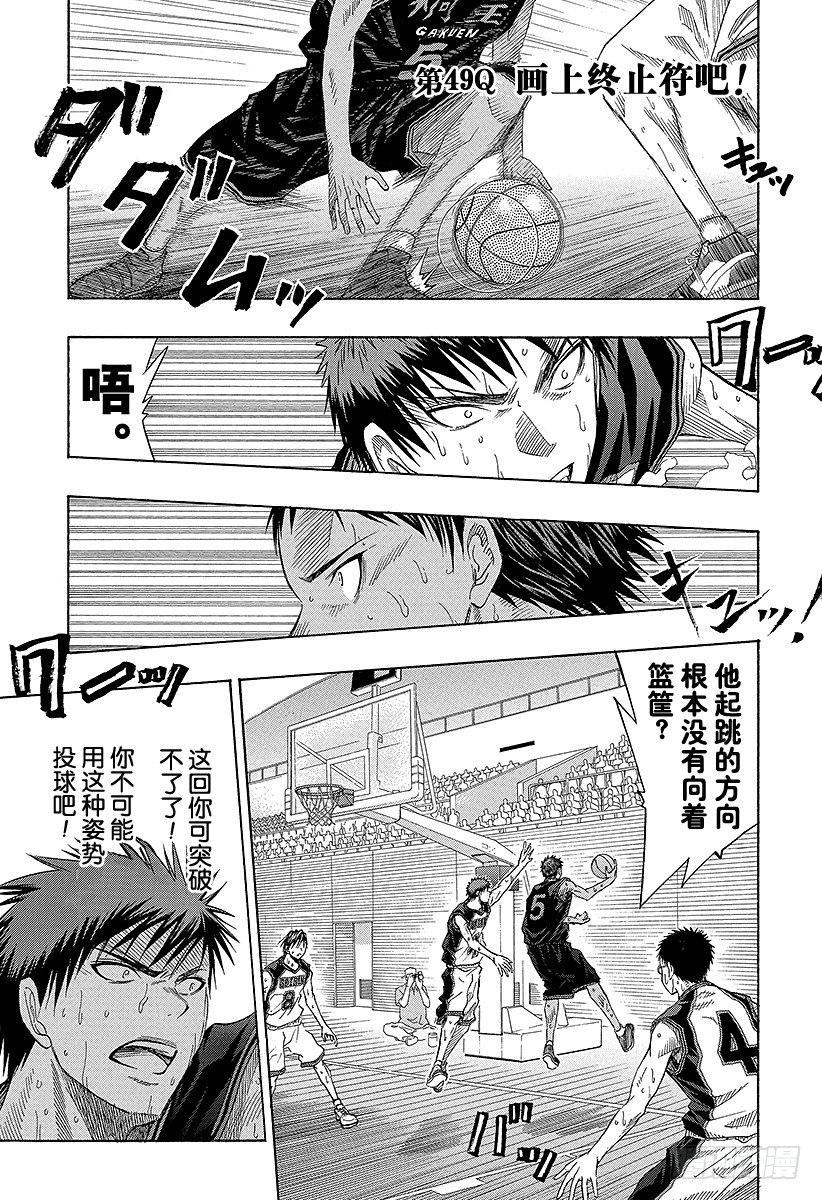 第49话 画上终止符吧0