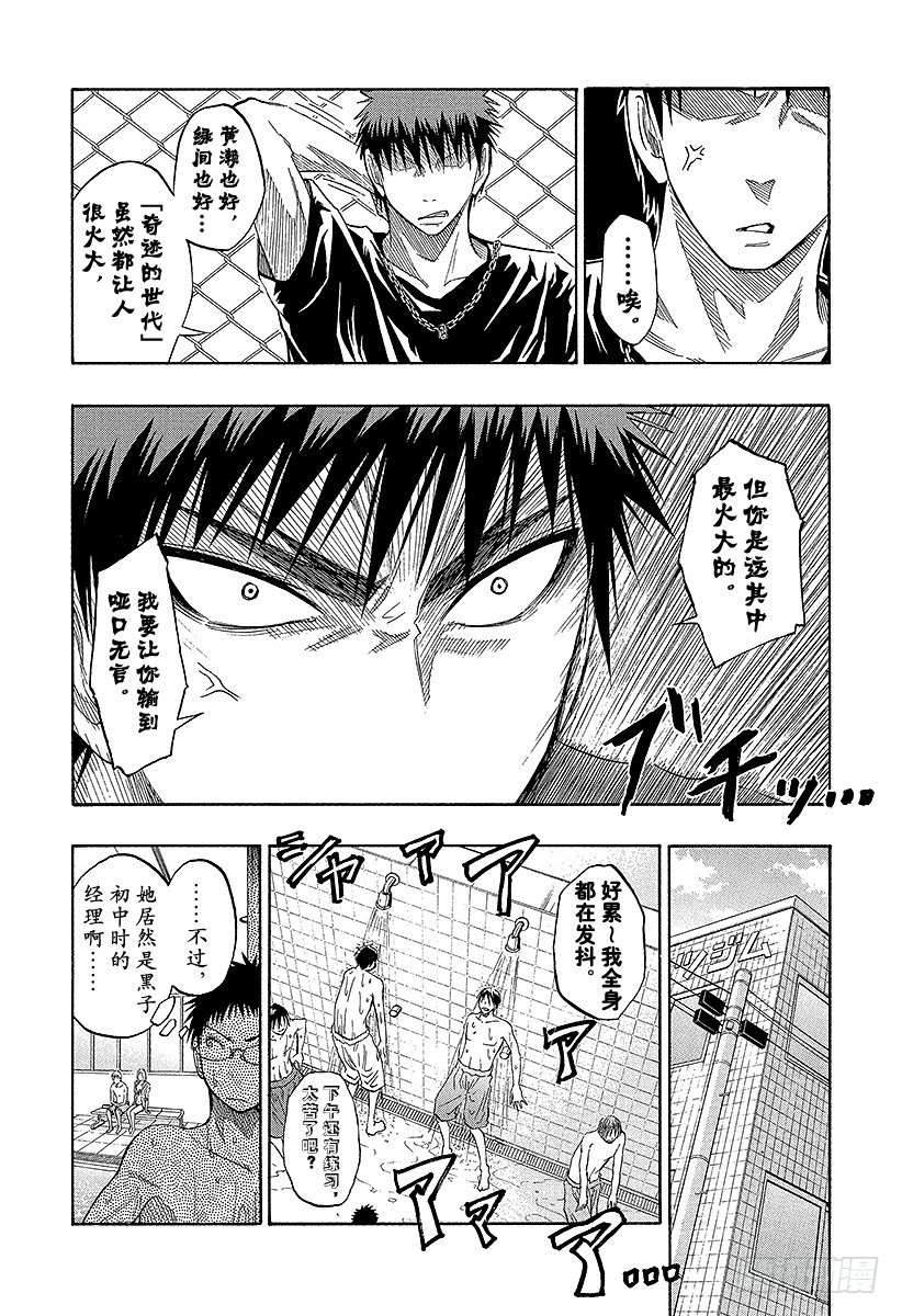 第39话 一模一样呢4