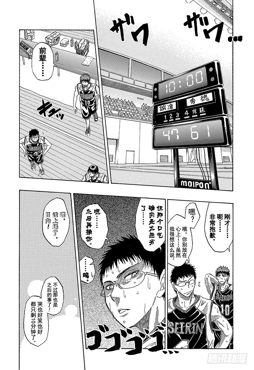 第33话 我们走吧！1
