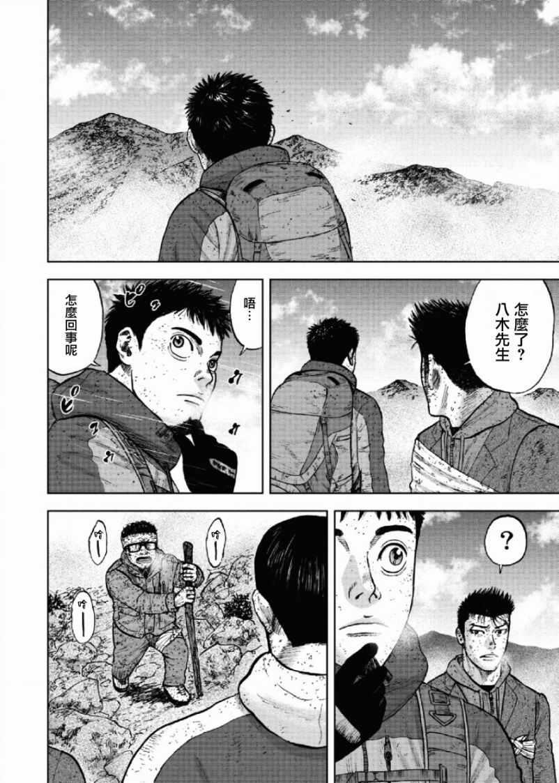 第66话3