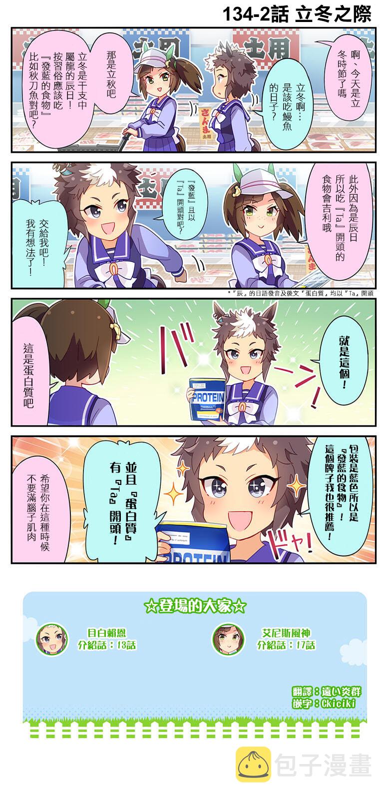 第134话1
