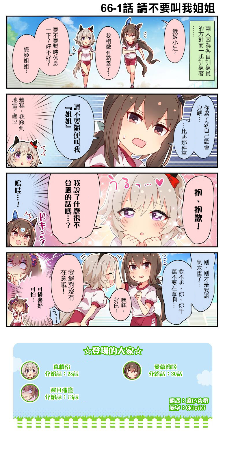 第66话0