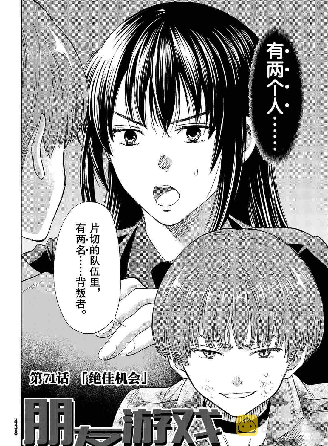 第71话1