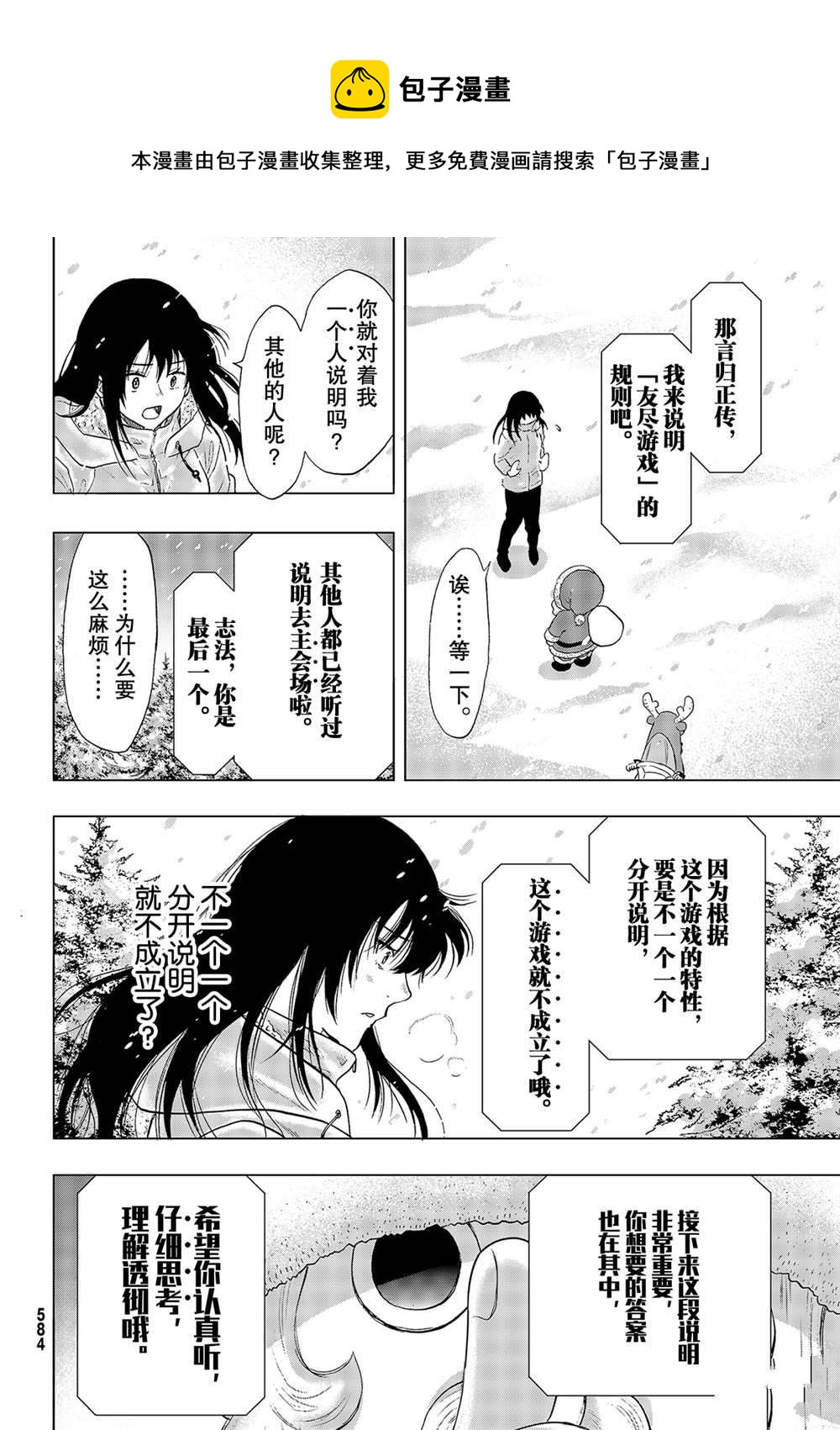 第88话3