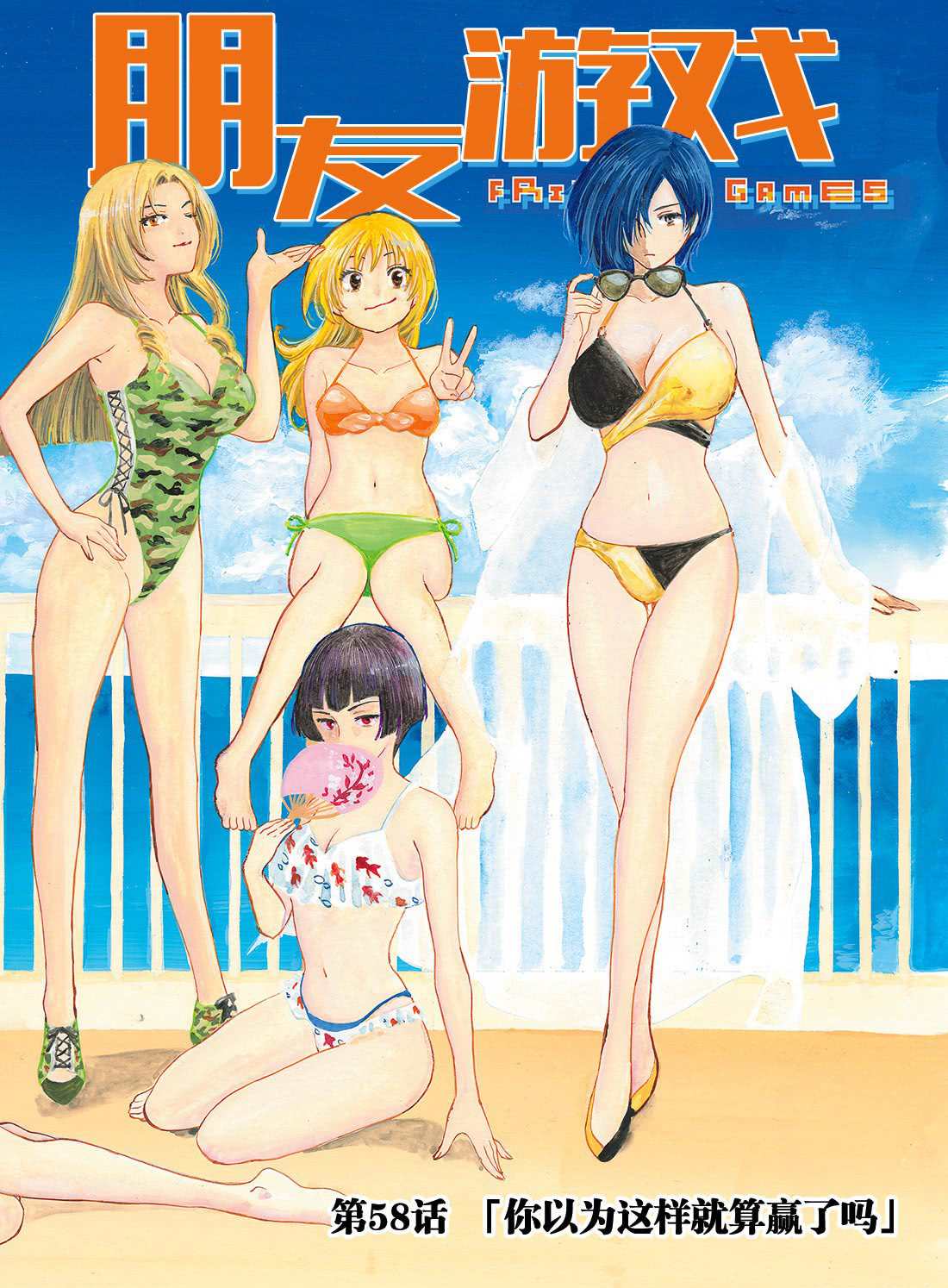 第58话1