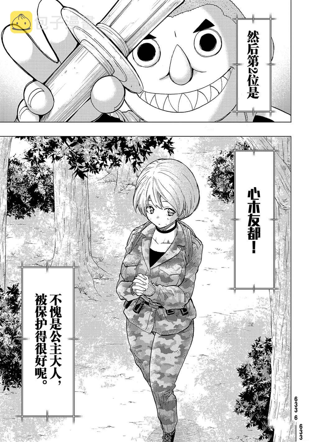 第87话4