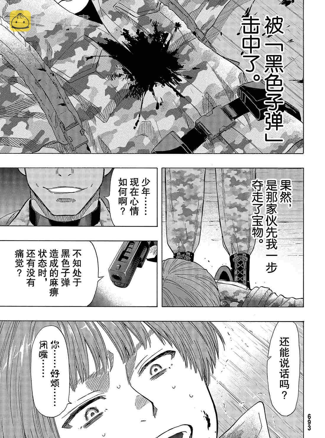 第70话2