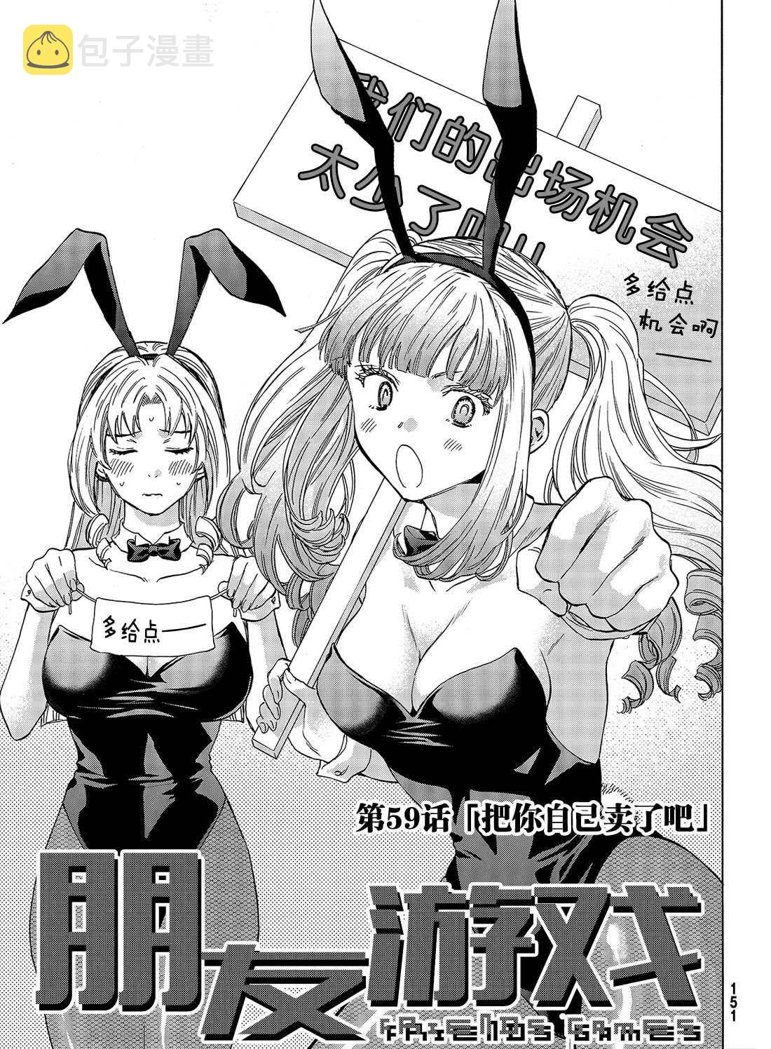 第59话2