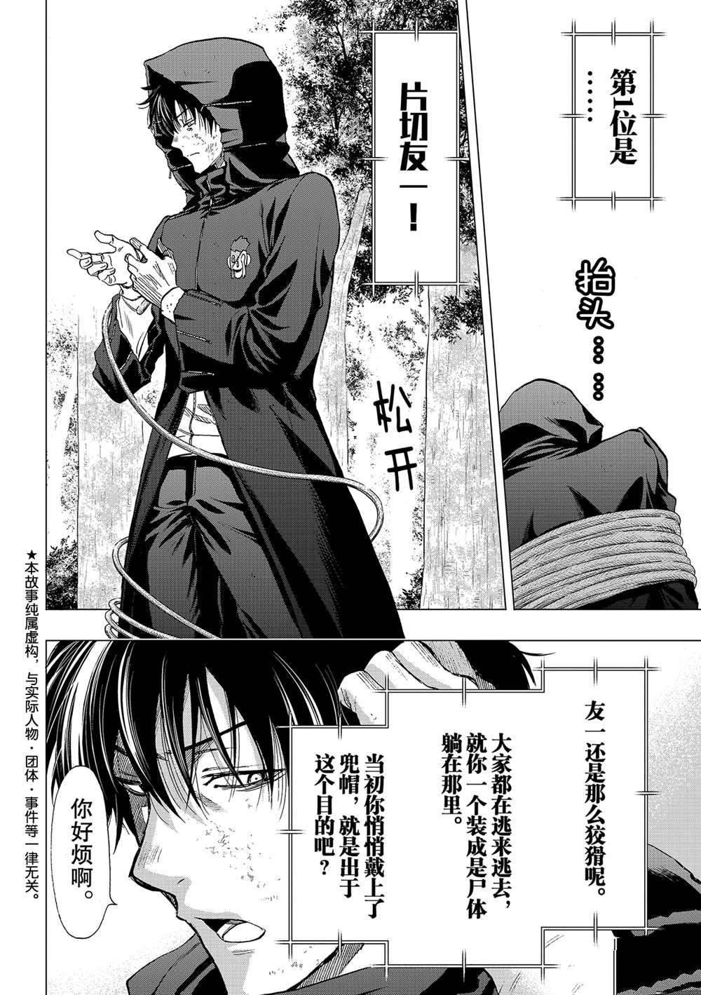 第87话3