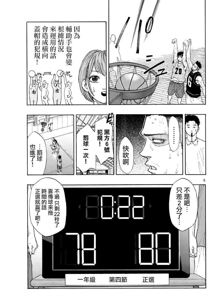 24话4