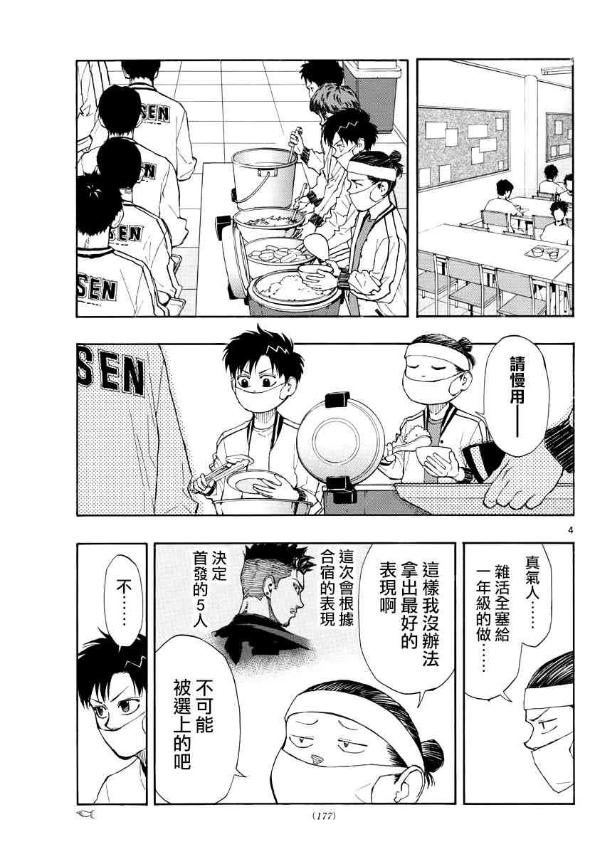 51话3