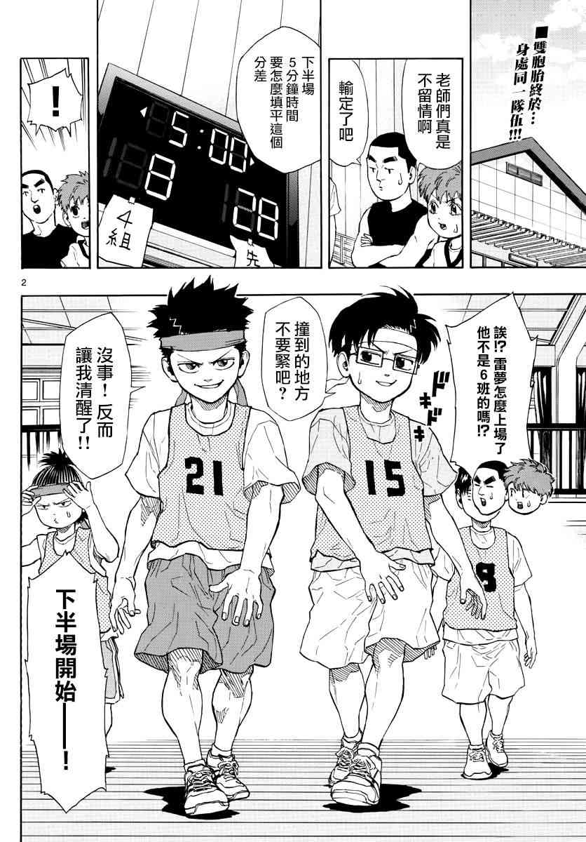 8话1