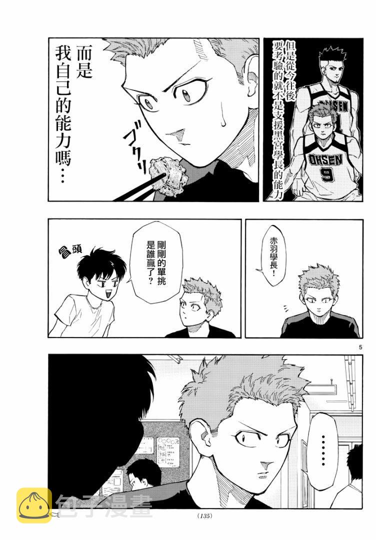 57话4