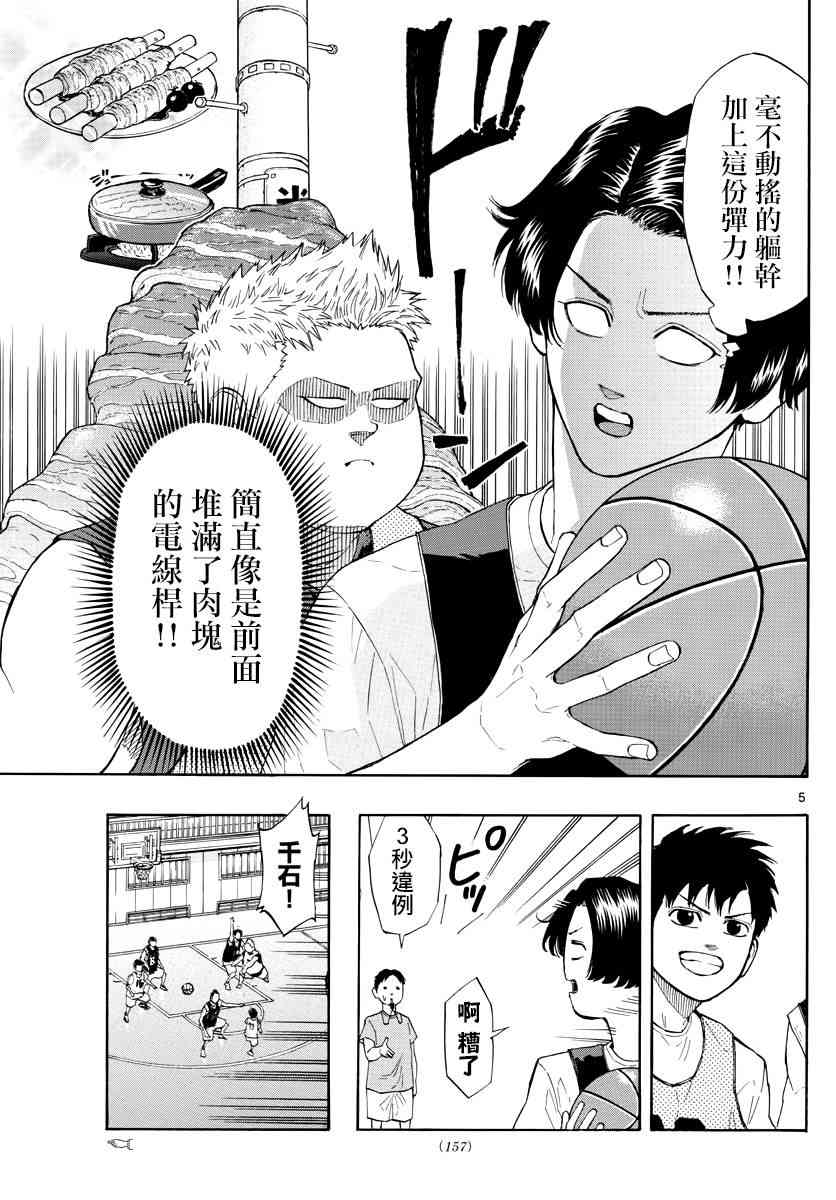 17话4