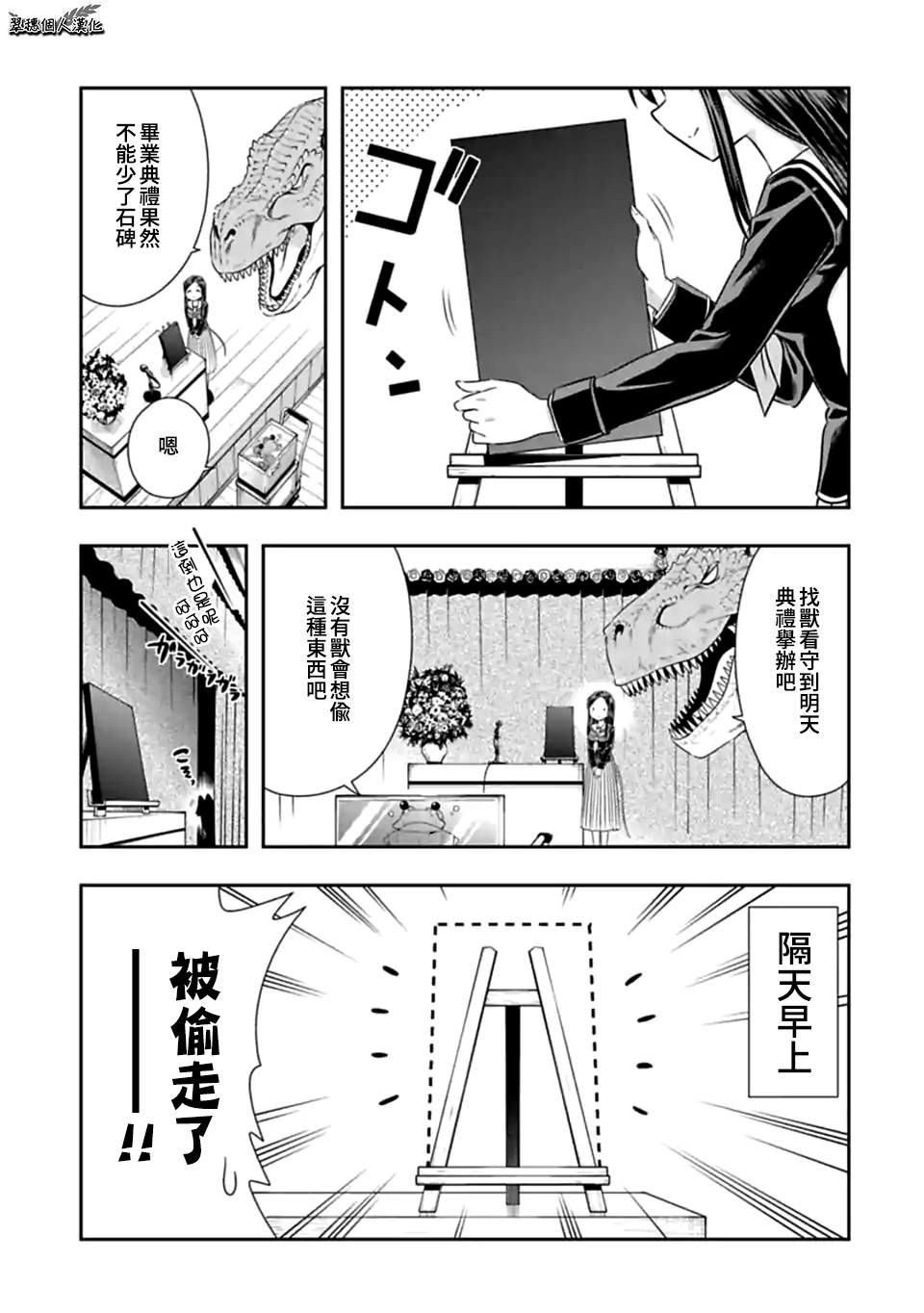 第151话 再见了，西顿学园（2）0