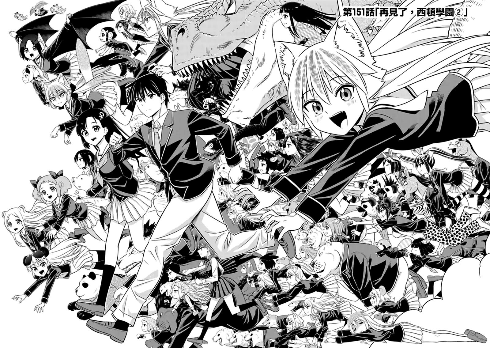 第151话 再见了，西顿学园（2）1