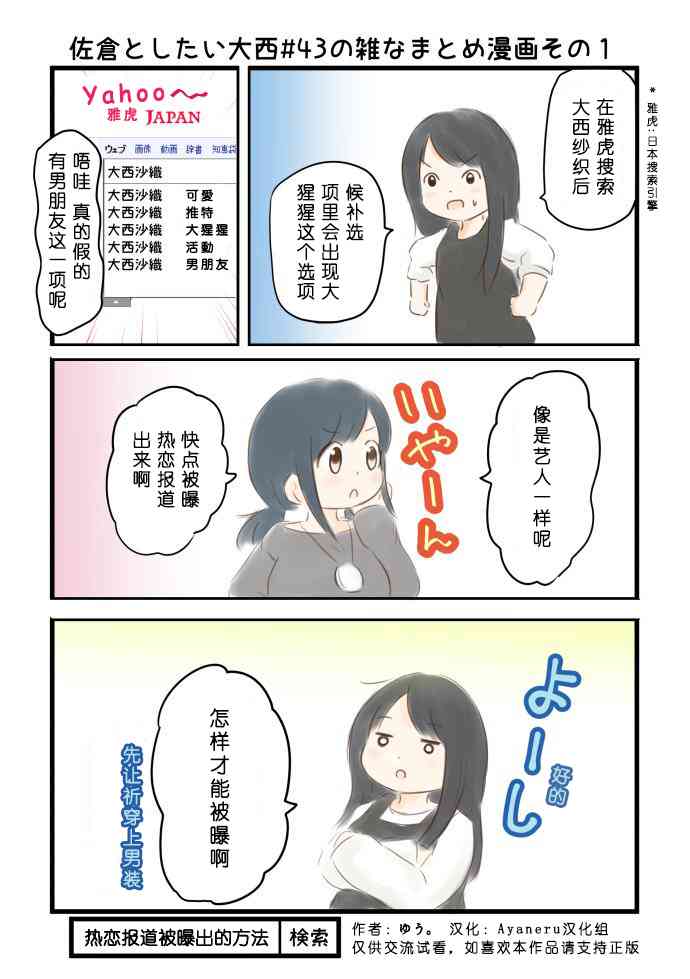 43话1