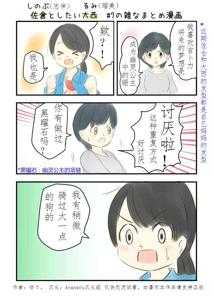 7话2