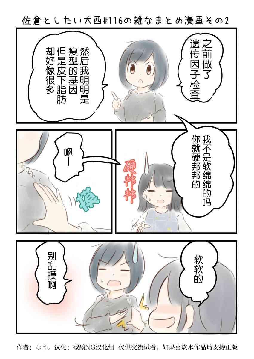 116话2