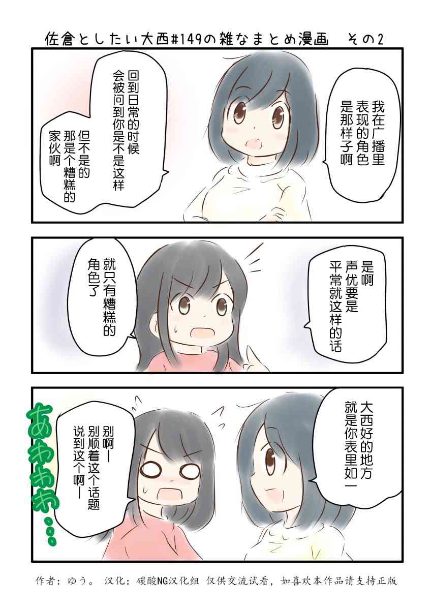 149话2