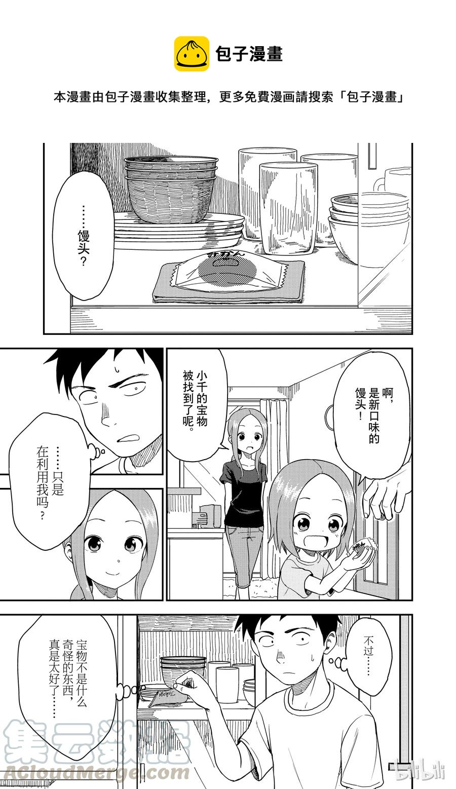 56 寻宝4