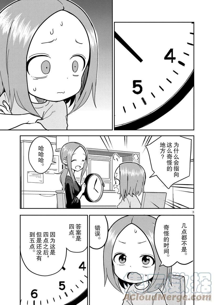 224 第224话2