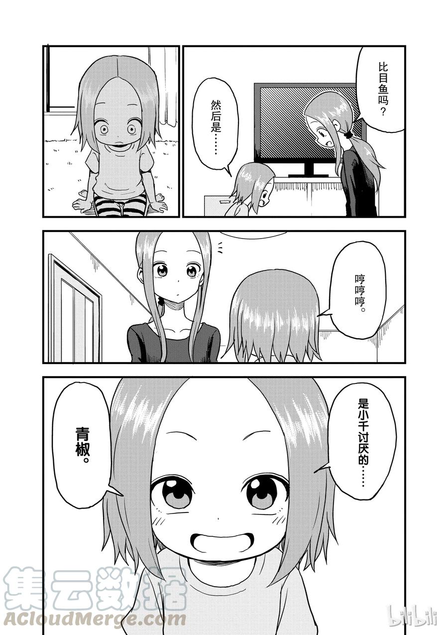 35 过家家4