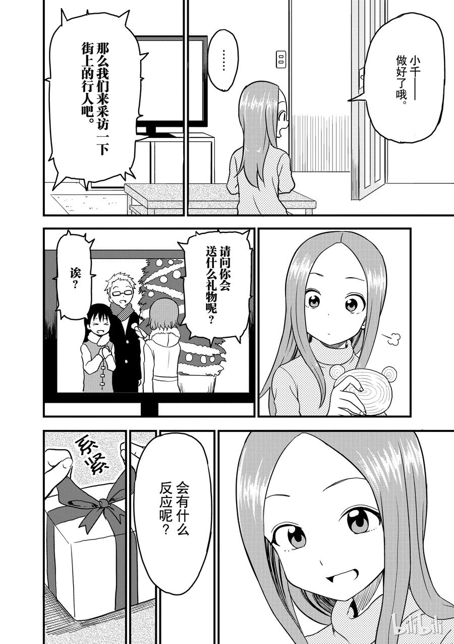 26 圣诞节1
