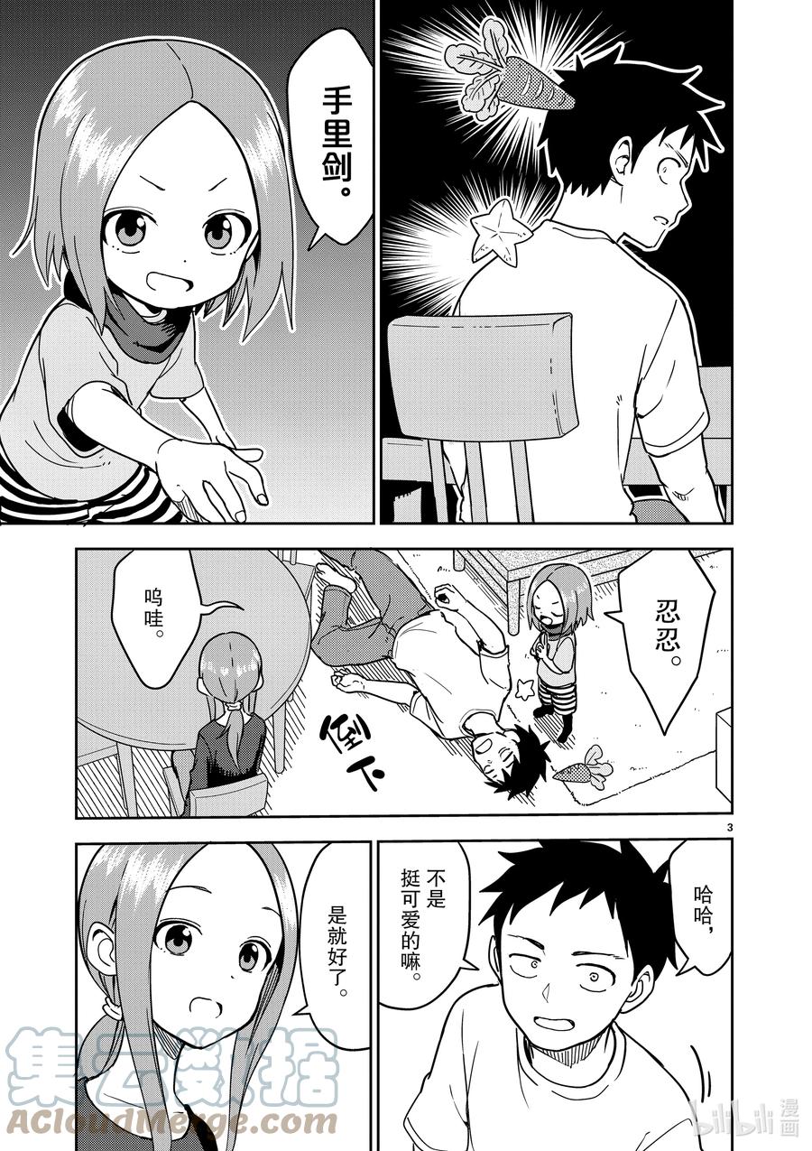 206 第206话2