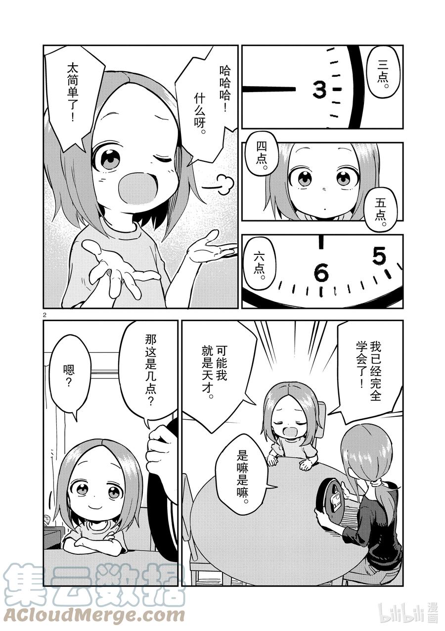 224 第224话1