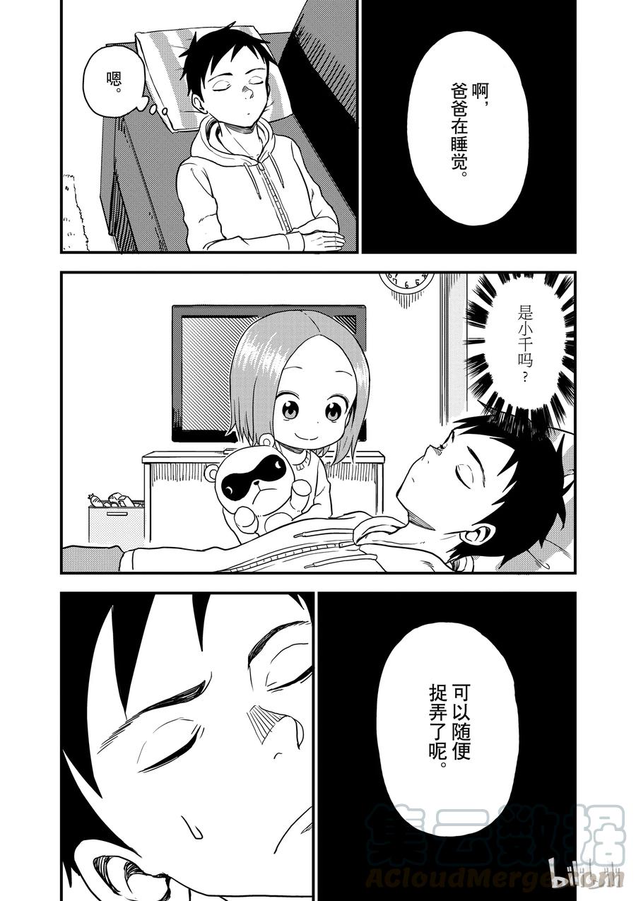33 午睡2