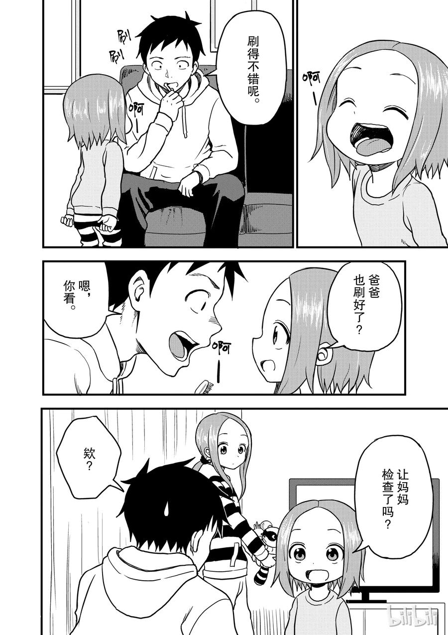 29 刷牙1