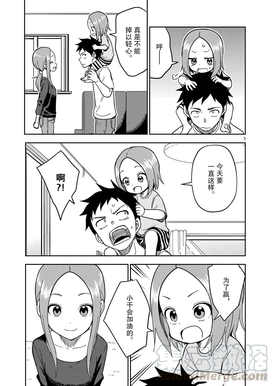 188 第188话2