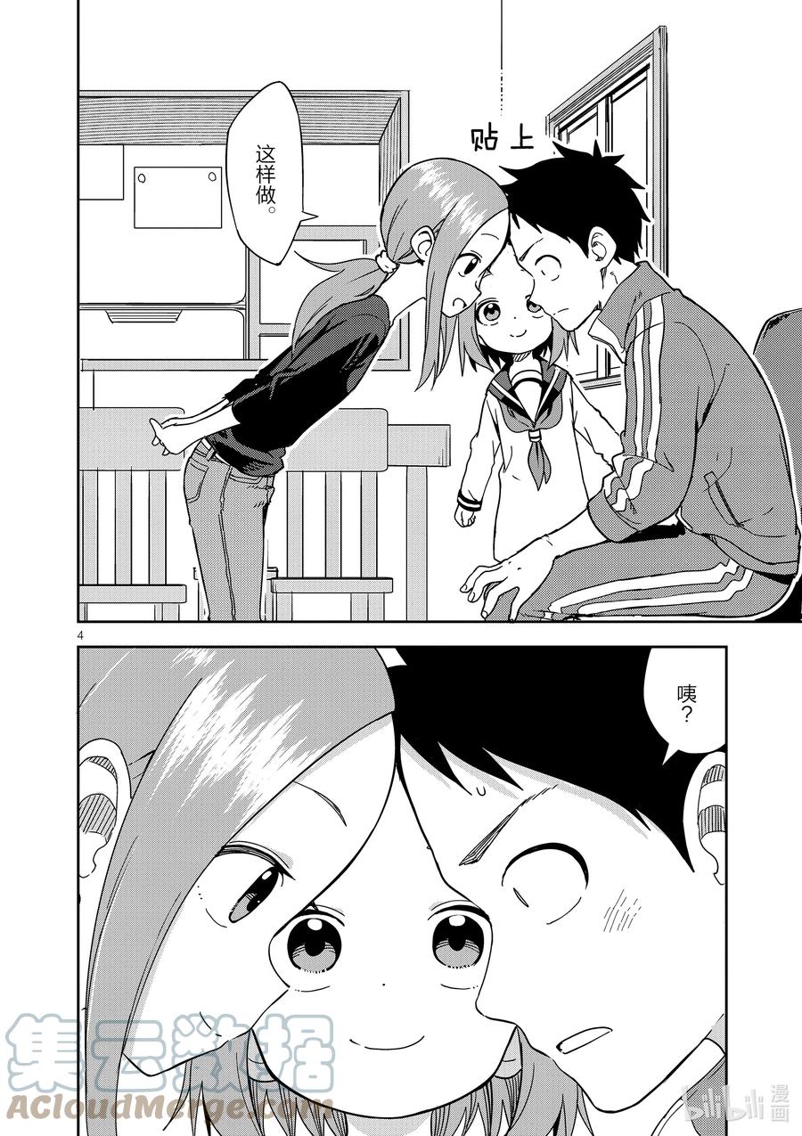 203 第203话3