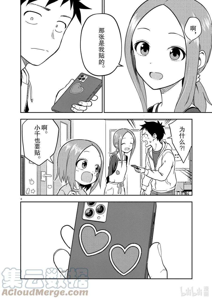 221 第221话3