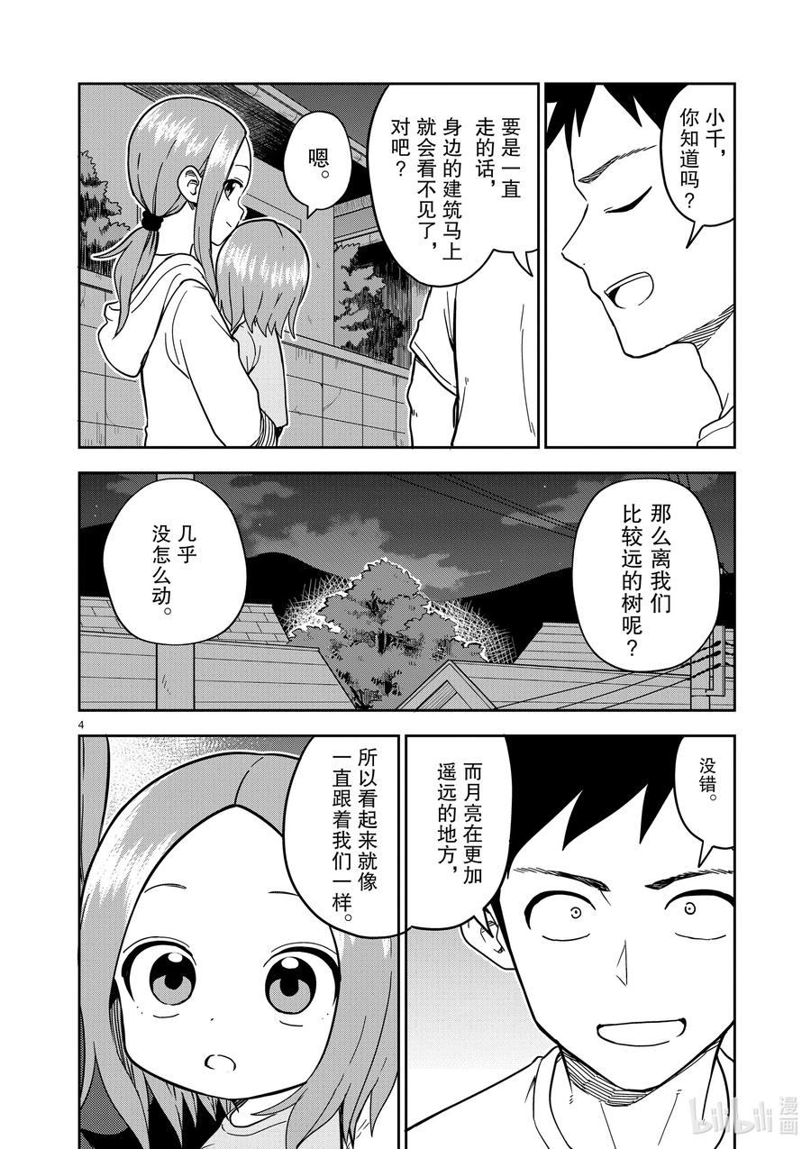 177 第177话3