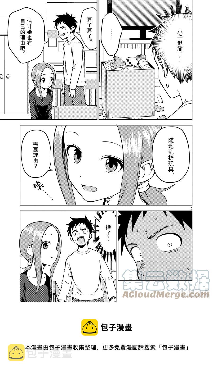 215 第215话4